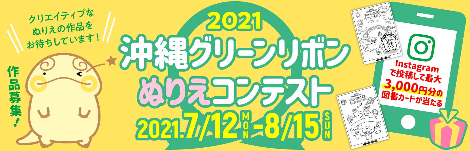 公益財団法人 沖縄県保健医療福祉事業団